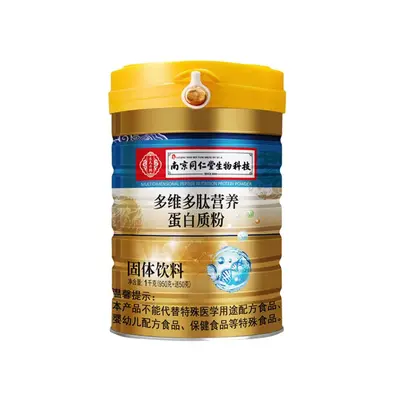Multi-Peptide Nutritional Protein Powder 1000g for Adults and Seniors - 4
