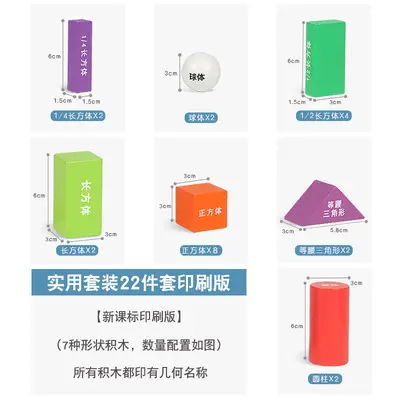 儿童几何形状颜色认知启蒙早教玩具多功能堆堆乐玩具智力玩具批发 - 8