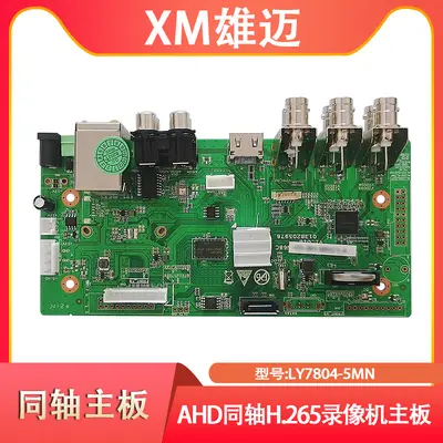 Xiongmai DVR koaksiyel video kaydedici, 5MP, 4/8/16 kanal