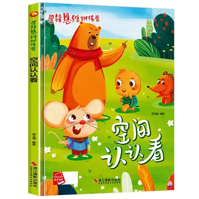 Kinder-Bilderbuch, Hardcover, 0-6 Jahre - 11
