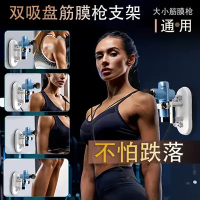 Massage Gun Stand with Dual Suction Cups, Back Massage Holder and Hair Dryer Support Rack - 3