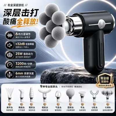 Mini Fascia Massage Gun, 9 Replaceable Heads, Neck Massager Included - 7