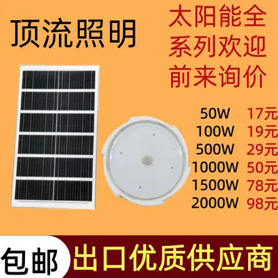 Solar Street Light with Motion Sensor, Waterproof Outdoor