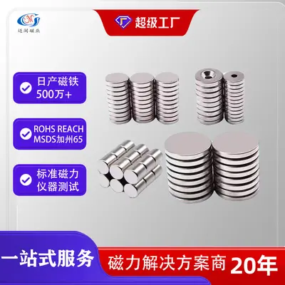 Round Countersunk Neodymium Magnet, Cylindrical with Hole, Strong Magnet