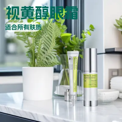跨境视黄醇精华液RetinolEyeCream保湿滋养呵护精油护肤眼部眼霜