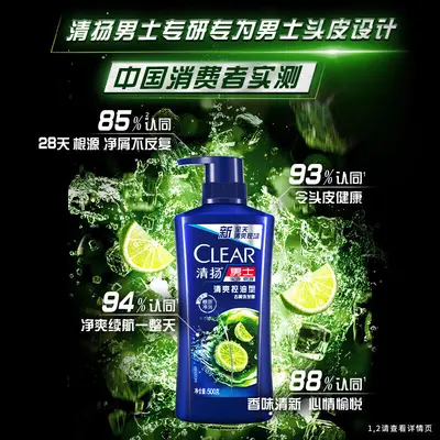 Qingyang Men's Anti-Dandruff Shampoo, Lime Ice Scent, Large Capacity - 3