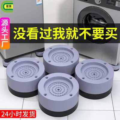 Washing machine foot pads, universal, non-slip, vibration dampener, rubber