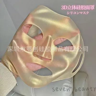 3D Silicone Hydrating Face Mask, Stays in Place During Movement - 13