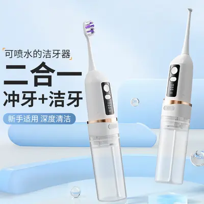 2-in-1 Electric Toothbrush and Water Flosser, Waterproof, Ultrasonic