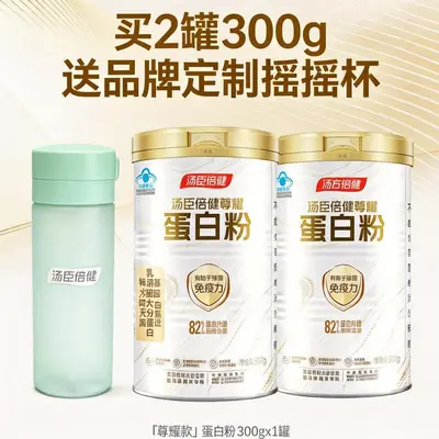 Tong Chen Beijian Protein Tozu, Bitkisel ve Hayvansal Çift Protein, Bağışıklık - 3