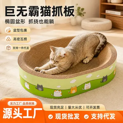 Extra Large Cat Scratcher with Bed, Corrugated Cardboard, No Debris