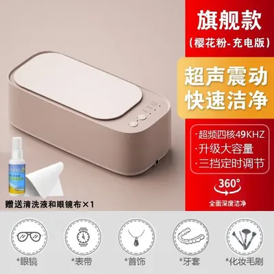 Household Ultrasonic Glasses Cleaner Machine - 11