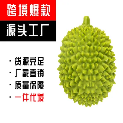 跨境小狗狗玩具发声磨牙耐咬不烂仿真榴莲宠物玩具用品亚马逊爆款