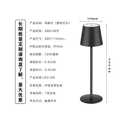 LED Rechargeable High-Foot Table Lamp, Bedroom Bedside Lamp - 12