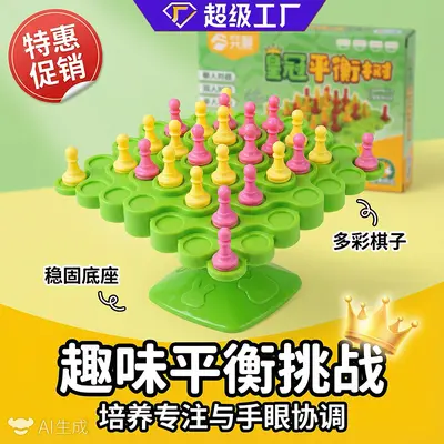Balance Tree Multiplayer Board Game for Focus Training - 1