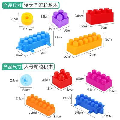儿童百变大颗粒积木拼装套装早教益智幼儿园塑料玩具拼插DIY积木
