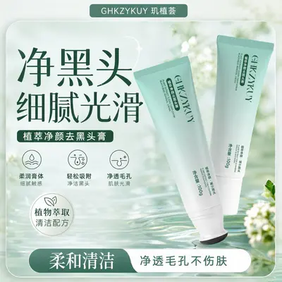【48小时发货】细腻肌肤净透毛孔柔和清洁不伤肤改善减少 - 2