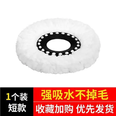 Thickened Universal Round Mop Head Replacement with Rotating Mop Stick - 7