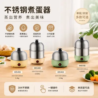 家用煮蛋器304不锈钢多功能煮蛋神器家用小型自动断电宿舍早餐机 - 2