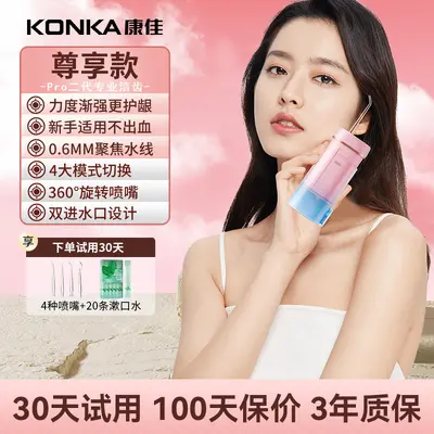 康佳冲牙器电动便携式去牙结石家用洗牙器神除洁牙器水牙线小礼品 - 9