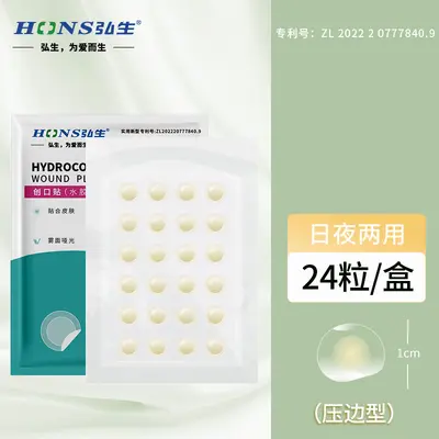 Hydrocolloid Pimple Patch Day and Night Ultra-Thin 36 Pcs - 8