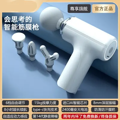 1 筋膜枪男女生mini肌肉按摩器专业肌筋膜枪颈膜枪抖音同款爆款