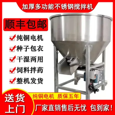 Paslanmaz çelik yem karıştırıcısı, 220V, ev/çiftlik - 3