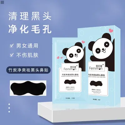 Bamboo Charcoal Blackhead Peel-Off Nose Strips, Boxed - 3