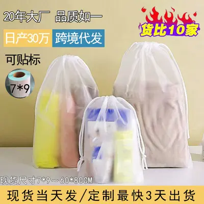 Sınır ötesi büzgülü plastik seyahat giysi saklama çantaları stokta şeffaf buzlu ambalaj poşetleri toptan satış