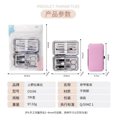 LMLTOP 7-Piece Nail Care Set Stainless Steel C0196