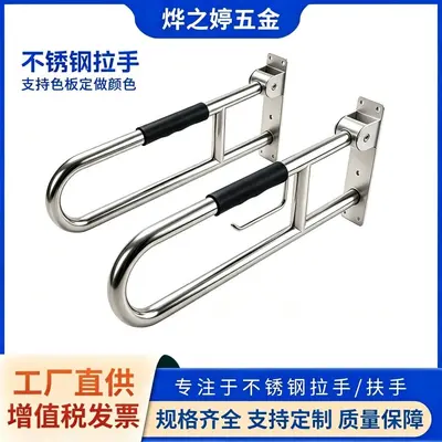 304 Stainless Steel Foldable Toilet Grab Bar, Anti-Slip