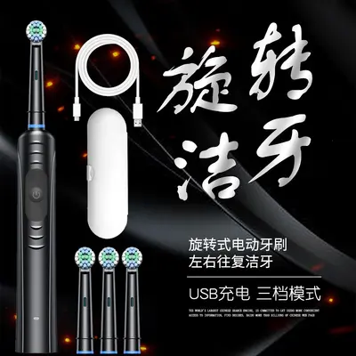 成人旋转式电动牙刷充电式大学生党防水充电圆头大人情侣自动牙刷 - 10