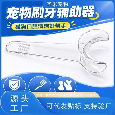 Cat and Dog Teeth Brushing Aid with Mouth Opener