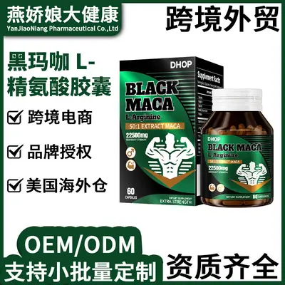 Black Maca and L-Arginine Hard Capsules, Men's Dietary Supplement - 2