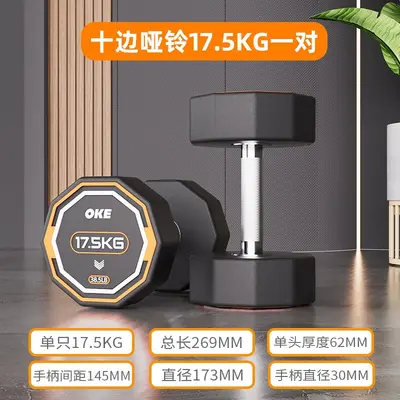 健身哑铃男士健身家用套装组合15kg30女士健身房哑铃纯钢实心一体 - 12