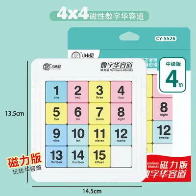 Magnetic Digital Huarong Road Math Puzzle Toy for Children - 7