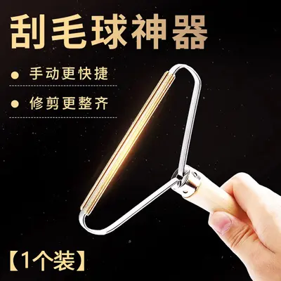 Non-damaging dual-sided fabric shaver manual - 6