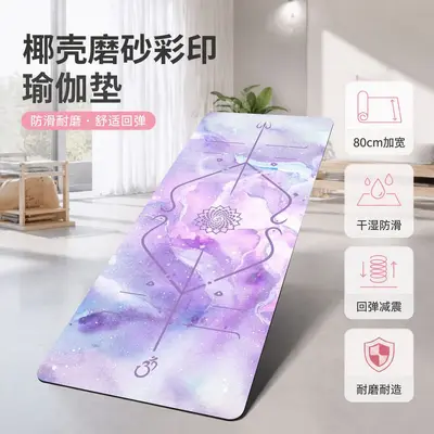 Yoga mat, 80cm wide, 5mm thick, odorless PU rubber