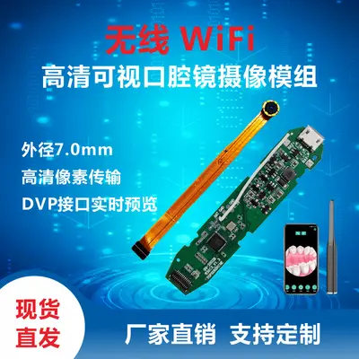 YJX-370 wireless oral endoscope, dental mirror, camera module