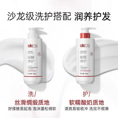 OKCS Smooth Repair Shampoo Conditioner Repairs Dry Split Damaged Hair, Smooth and Anti-Breakage 500g - 5