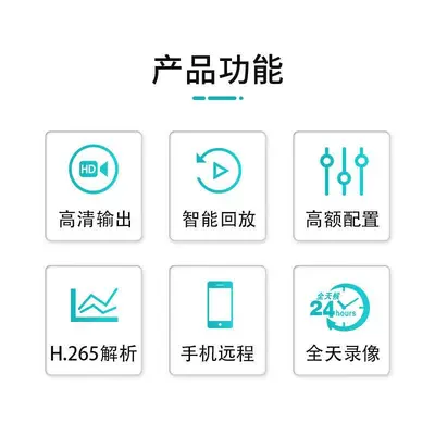 海康威视硬盘录像机NVR8路高清POE网线供电单盘位6T  7808N-F1/8P