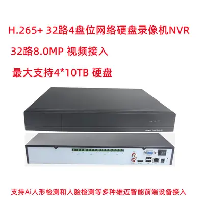 NVR-Rekorder, H.265, 16-Kanal, Xiongmai, ICSEE - 9