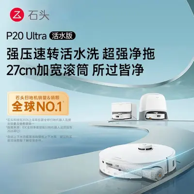 Stone Saugroboter 2-in-1 Wischfunktion P20 Ultra Aktive-Wasser-Version mit automatischer Staubentleerung Walzen-Wischroboter