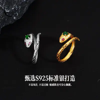 S925 Sterling Silver Snake Ring, Open Design, Jade Detail