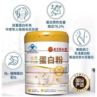 Mixed Protein Powder for Seniors - 3