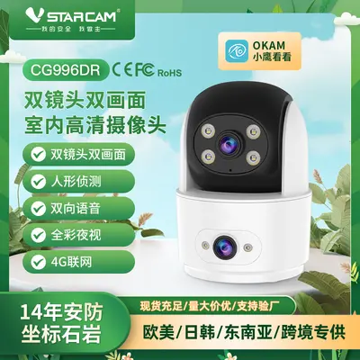 全彩监控摄像头无线WiFi高清红外夜视声光报警室内监控摄像头室外
