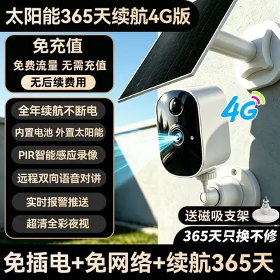 Ev kamerası, kablosuz, pil destekli, telefon kontrollü - 10