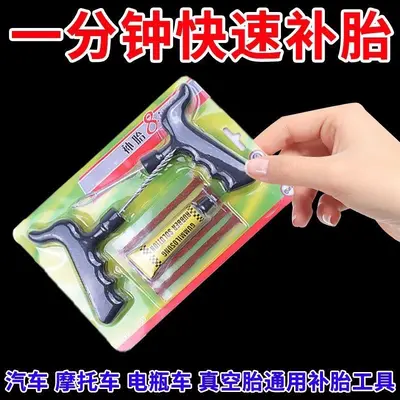 Tire Repair Tools Set for Cars, Motorcycles and E-Bikes, Tubeless Tire Emergency Repair Strips, Glue and Repair Tool Kit Accessories