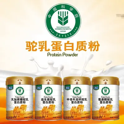 Shiyuantuo Süt Proteini Tozu 1000 g, Şekersiz, Probiyotik ve Amino Asit - 1