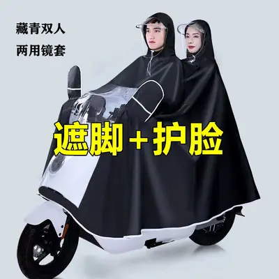 Electric Vehicle Raincoat Poncho, Integrated Full Body Motorcycle